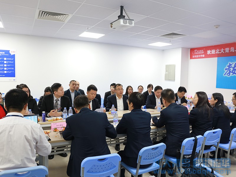 嘉華教育集團(tuán)承辦北大青鳥2019華南區(qū)域會(huì)議