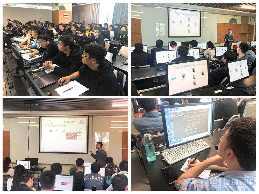 課工場深圳嘉華JAVA公開課