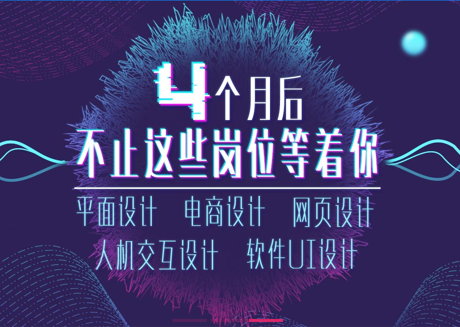 北大青鳥課工場UI/UE設計師課程介紹