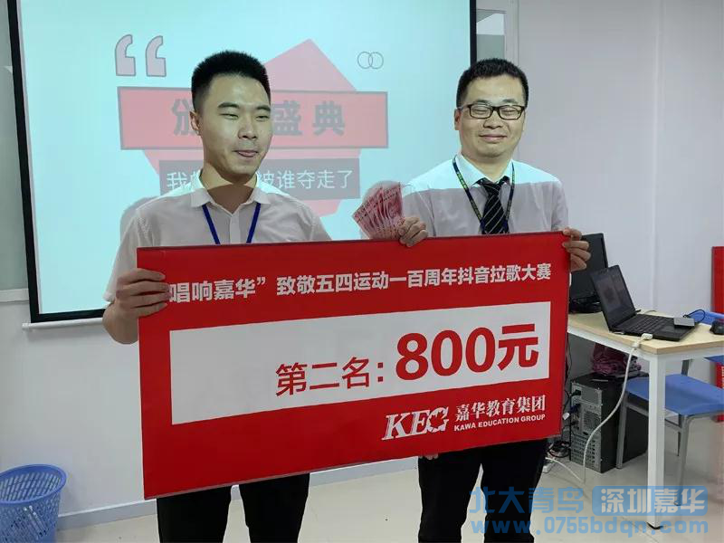 嘉華教育集團“五四唱響嘉華”抖音拉歌大賽