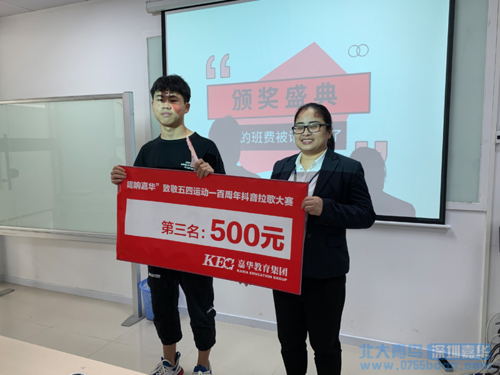 嘉華教育集團“五四唱響嘉華”抖音拉歌大賽