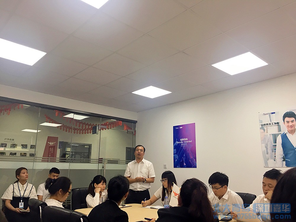 嘉華教育集團班主任培訓專項會議