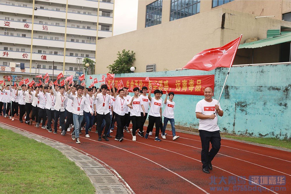 北大青鳥20年再出發點亮中國徒步健走活動深圳站
