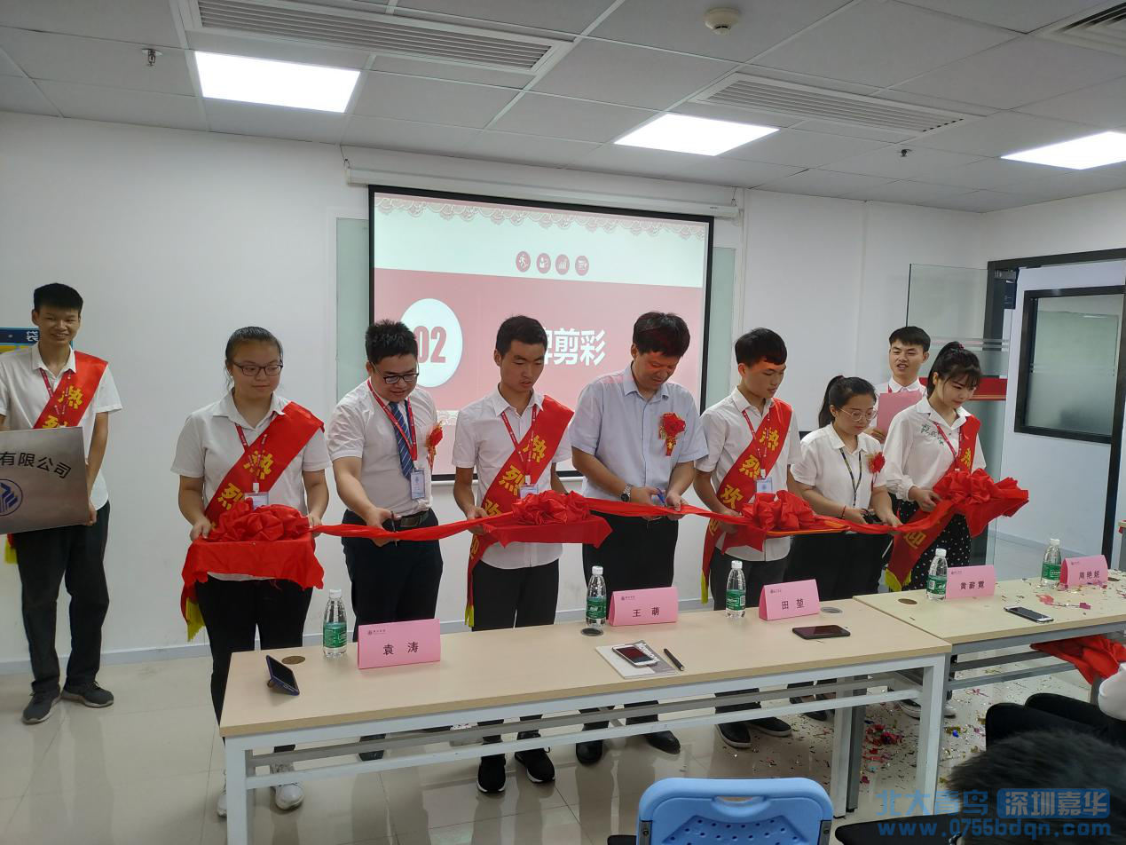 北大青鳥深圳嘉華企業化帶班典禮