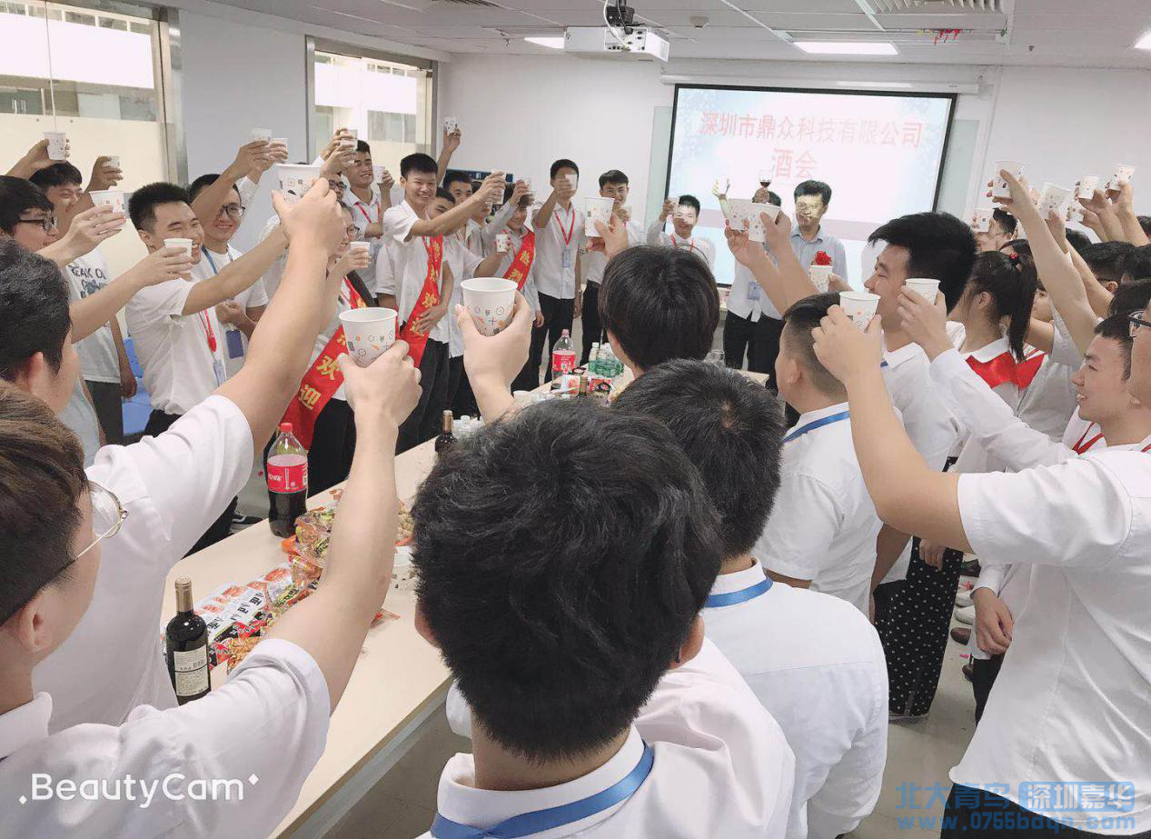 北大青鳥深圳嘉華企業化帶班典禮