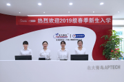 汕尾北大青鳥有什么課程？學費是多少？