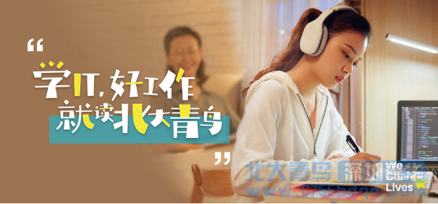 想進入IT行業，但沒有基礎，怎么辦？
