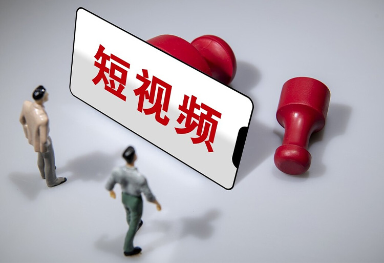 短視頻運(yùn)營
