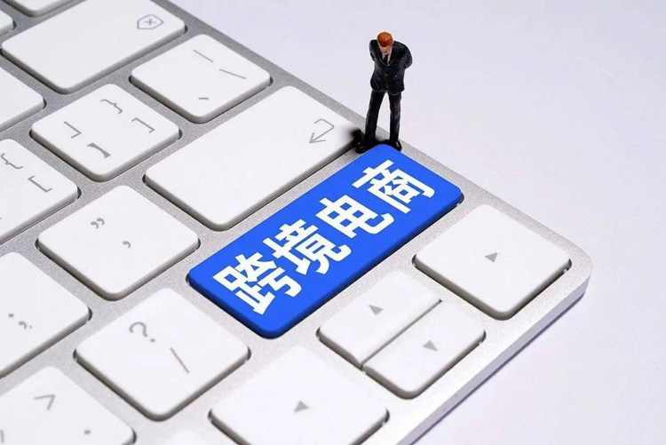 學(xué)習(xí)跨境電子商務(wù)，真的好上手嗎？