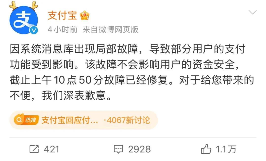 雙11風(fēng)云，支付寶驚現(xiàn)bug！！！